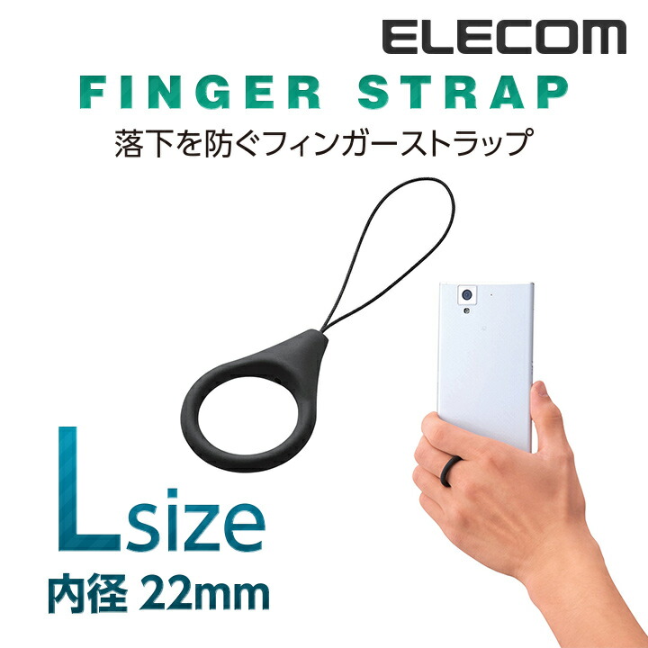 スマートフォン用フィンガーストラップ/シリコン/L